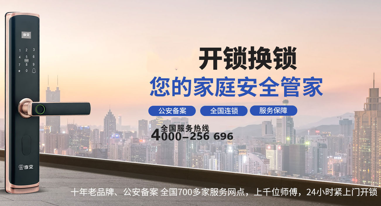 苏州锁具安装
